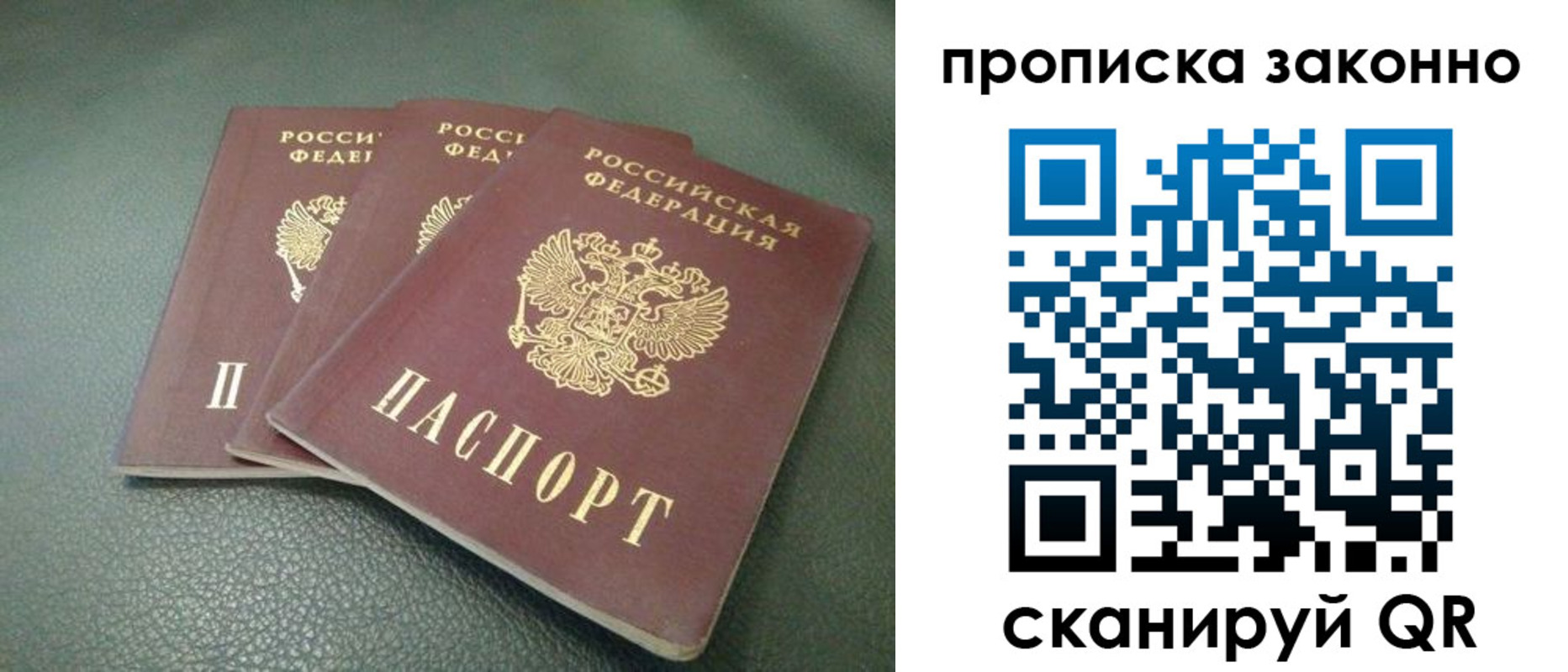 временная регистрация госуслуги в Грязях