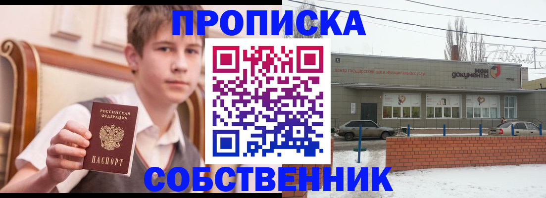 временная регистрация гарантия в Грязях