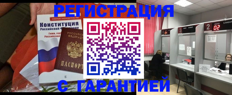 прописка паспорт в Грязях