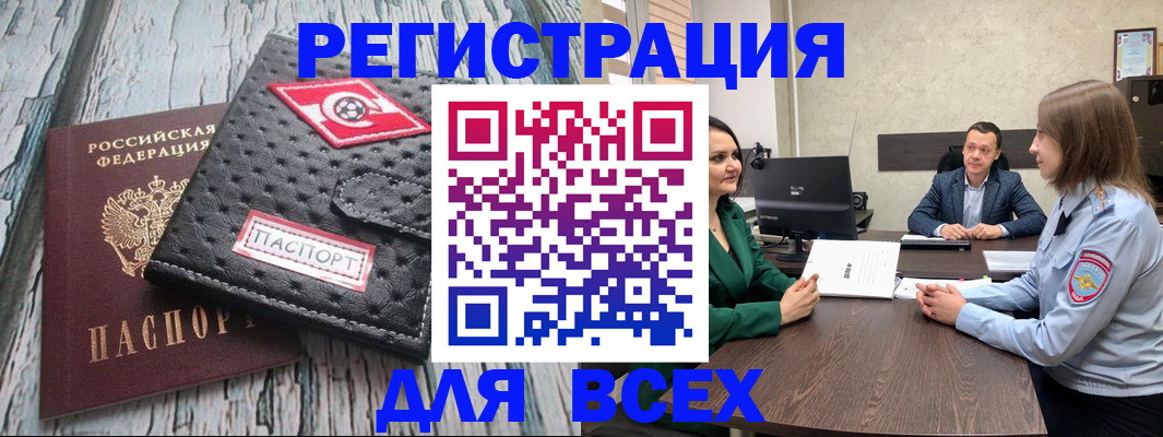 временная регистрация законно в Грязях