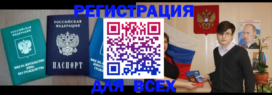 временная регистрация госуслуги в Грязях