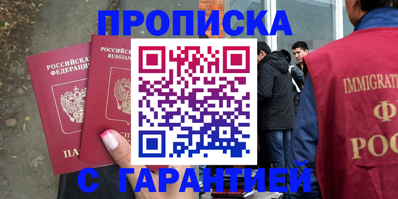 прописка паспорт в Грязях