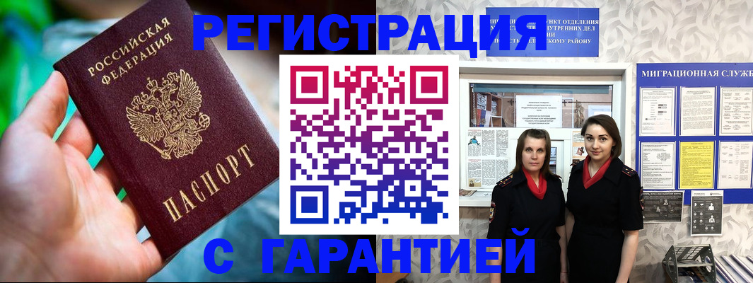 регистрация в Грязях