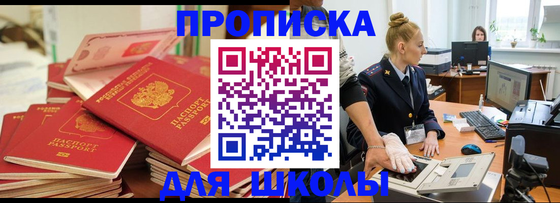 временная регистрация в Грязях