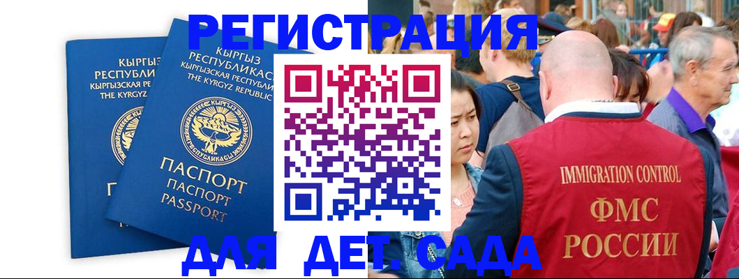 временная регистрация законно в Грязях